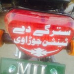 Truck art 5 Truck art 5